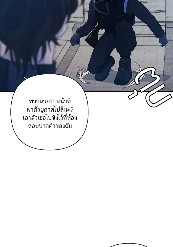 เปย์นี้เพื่อนาย My Sugar Baby ตอนที่ 53 ภาคดีวีนากอมเมเดีย  การกำเนิดข รูปที่ 76