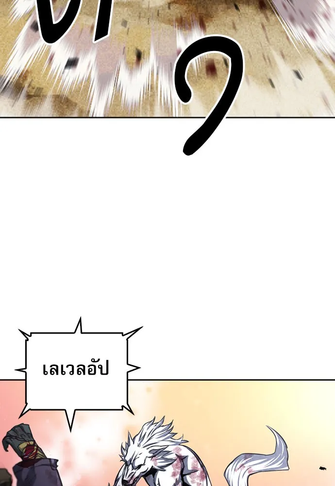 ดรูอิดแห่งสถานีโซล ตอนที่ 50 รูปที่ 100