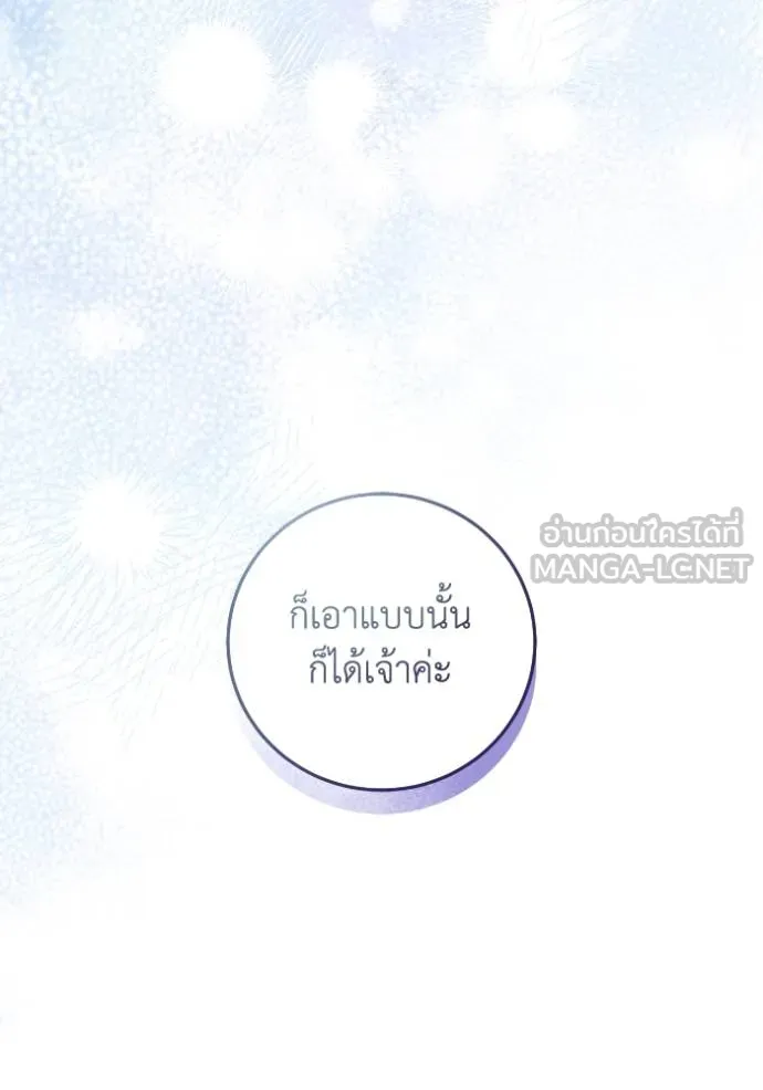 ยามหมาป่าทมิฬ ตอนที่ 43 รูปที่ 10