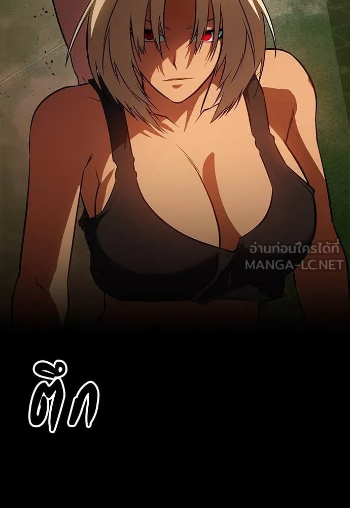 มือสังหารพันธุ์อมตะ ตอนที่ 36 รูปที่ 105