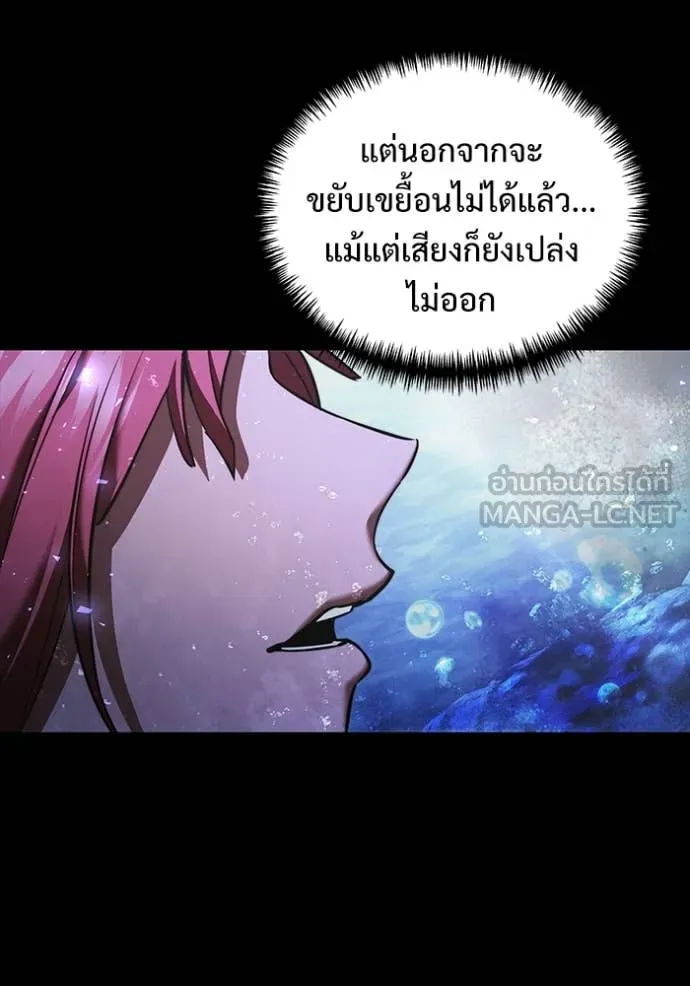 อัศวินดำล่าท้าเวลา ตอนที่ 102 รูปที่ 17