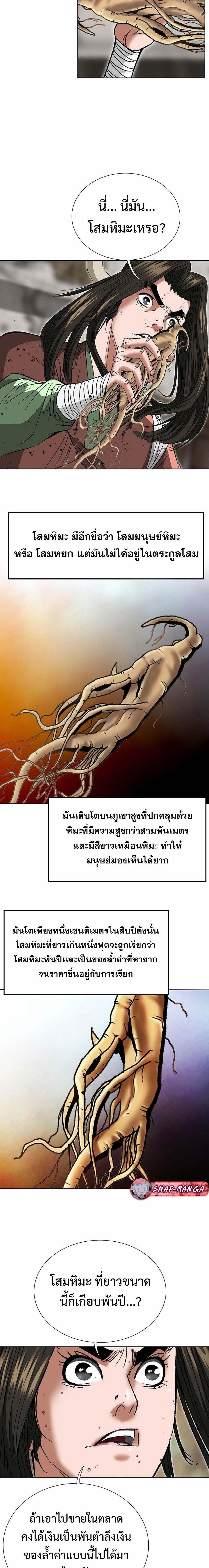 Manga-lc-com อ่านมังงะ อ่านการ์ตูน ออนไลน์ ฟรี Biography of a Novice Warrior ตอนที่ 1 2 3 4 5 6 7 8 9 10 11 12 13 14 ฟรี ไม่มีโฆษณา Manga-lc - อ่าน มังงะ อ่าน การ์ตูน ออนไลน์ อ่านมังงะ ฟรี