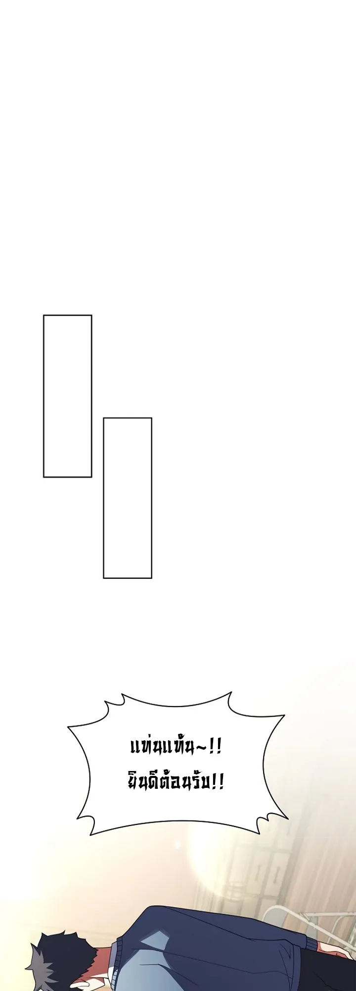 Part-Time Grim Reaper ตอนที่ ตอนที่ 40 รูปที่ 105