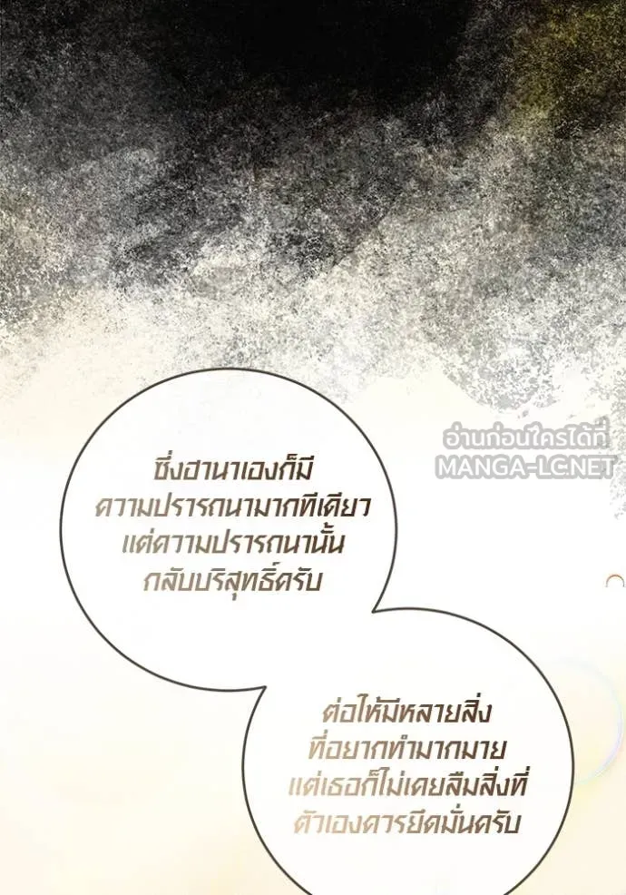 ออร่าดาราอัจฉริยะ ตอนที่ 58 รูปที่ 145