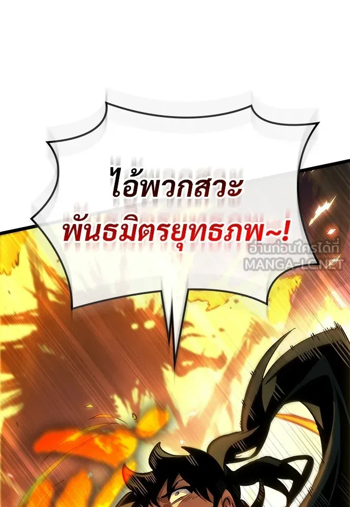 จอมยุทธ์ผู้จำได้ทุกสรรพสิ่ง ตอนที่ 2 รูปที่ 144