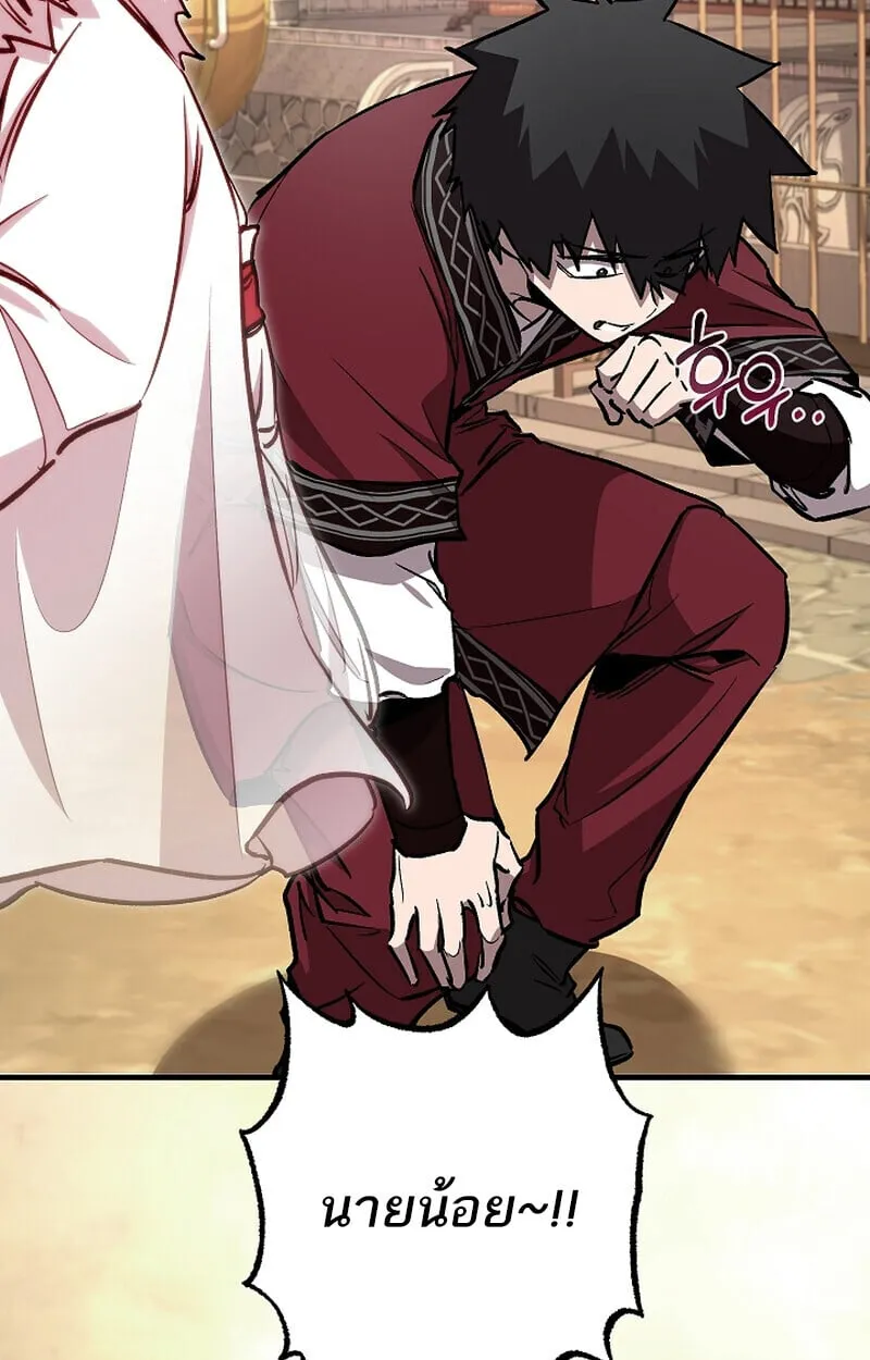 Childhood Friend of the Zenith สหายว_ยเยาว_ของข_าแข_งแกร_งท_ส_ดในใต_หล_า ตอนที่ ตอนที่ 75 รูปที่ 103