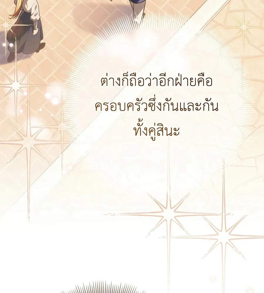 คุณพ่อของหนูคือศัตรูในชาติก่อน ตอนที่ 31 รูปที่ 17