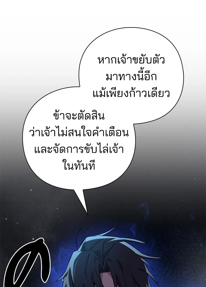 คืนแห่งโทแกบี ตอนที่ 10 รูปที่ 50