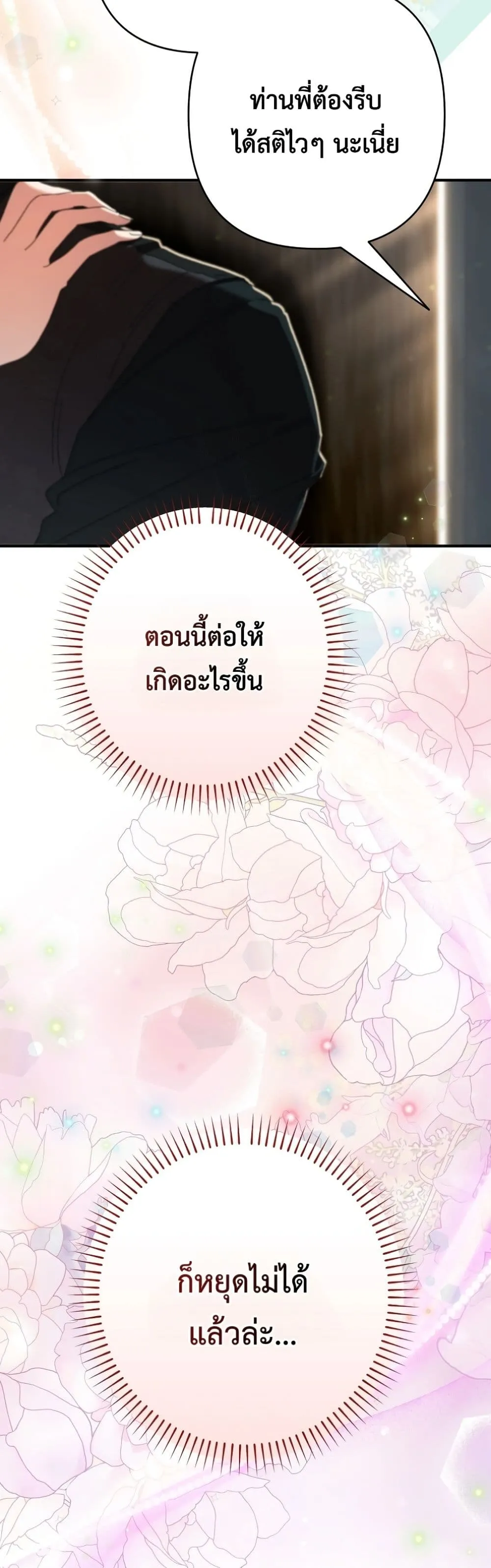 Manga-lc-com อ่านมังงะ อ่านการ์ตูน ออนไลน์ ฟรี I Faked a Pregnancy, but My Husband Returned ตอนที่ 1 2 3 4 5 6 7 8 9 10 11 12 13 14 ฟรี ไม่มีโฆษณา Manga-lc - อ่าน มังงะ อ่าน การ์ตูน ออนไลน์ อ่านมังงะ ฟรี