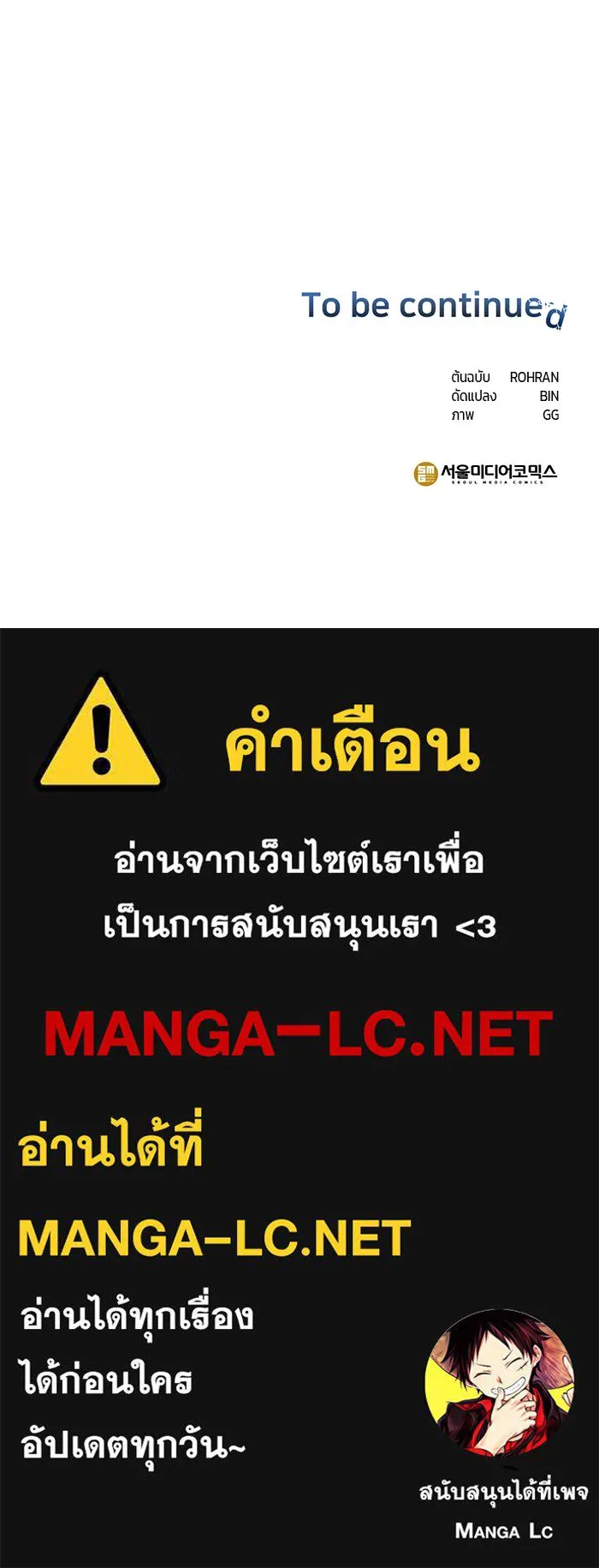 อะคาเดมีนี้เห็นทีจะเจ๊ง ตอนที่ 46 รูปที่ 129