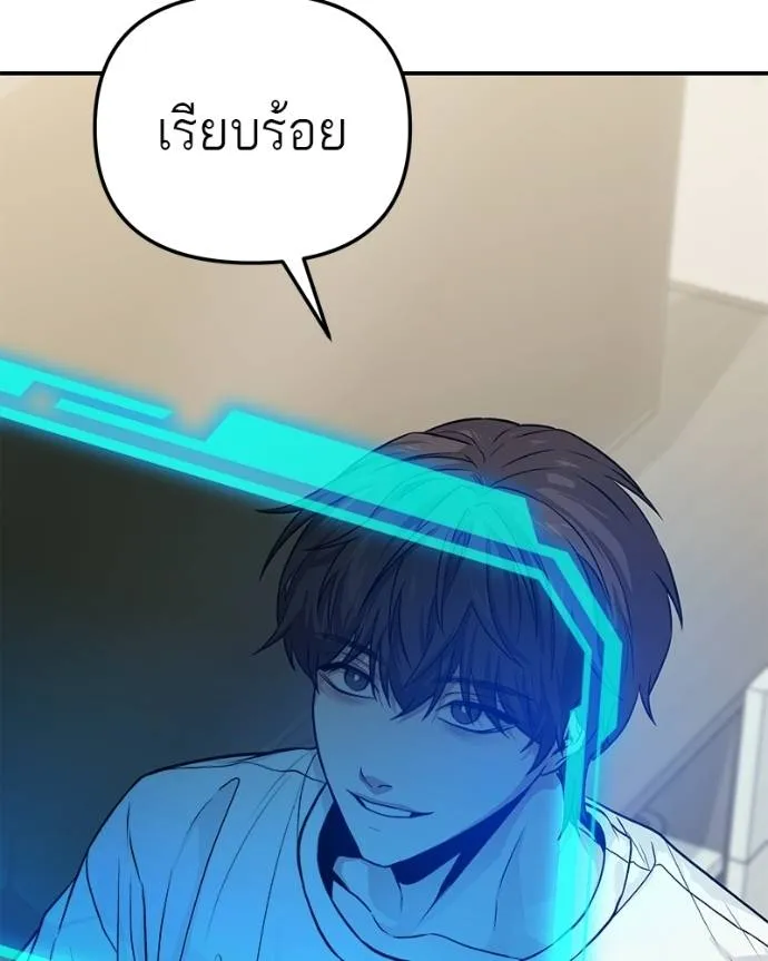 โทษที พื้นที่นี้ ตอนที่ 7 รูปที่ 103