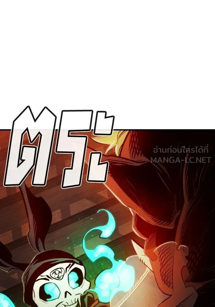 The Lone Necromancer ตอนที่ 8 รูปที่ 21