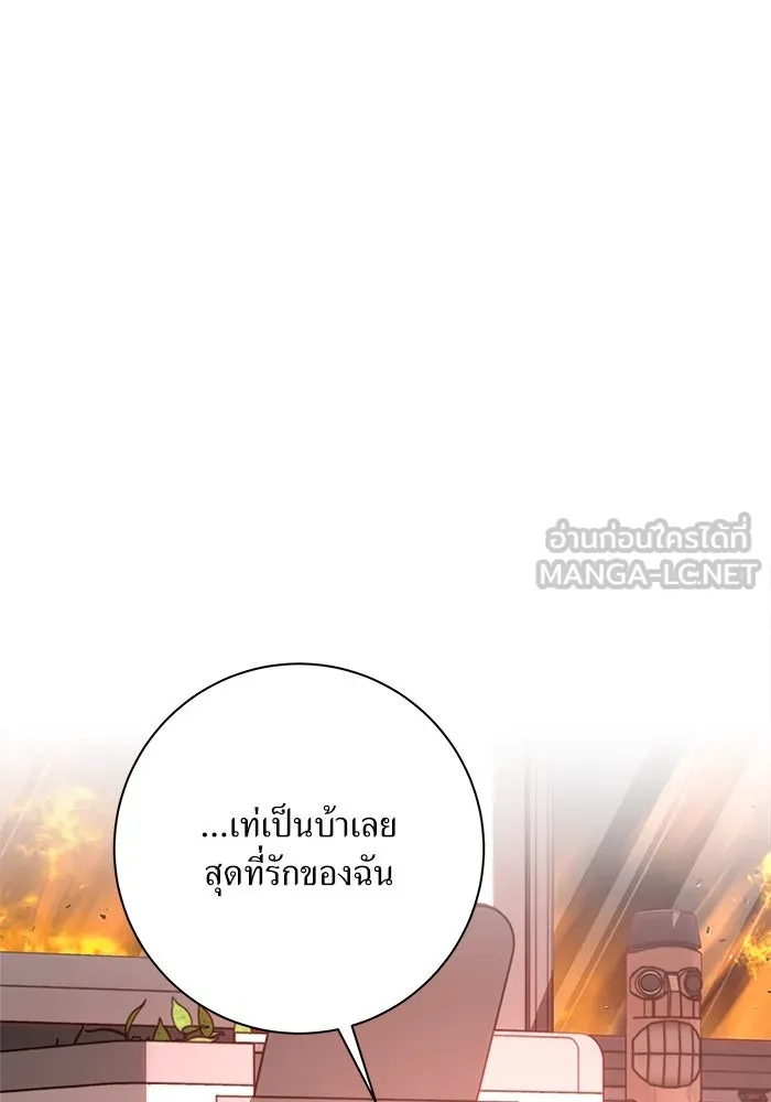 แด่ความเกลียดชัง ตอนที่ 57 รูปที่ 75