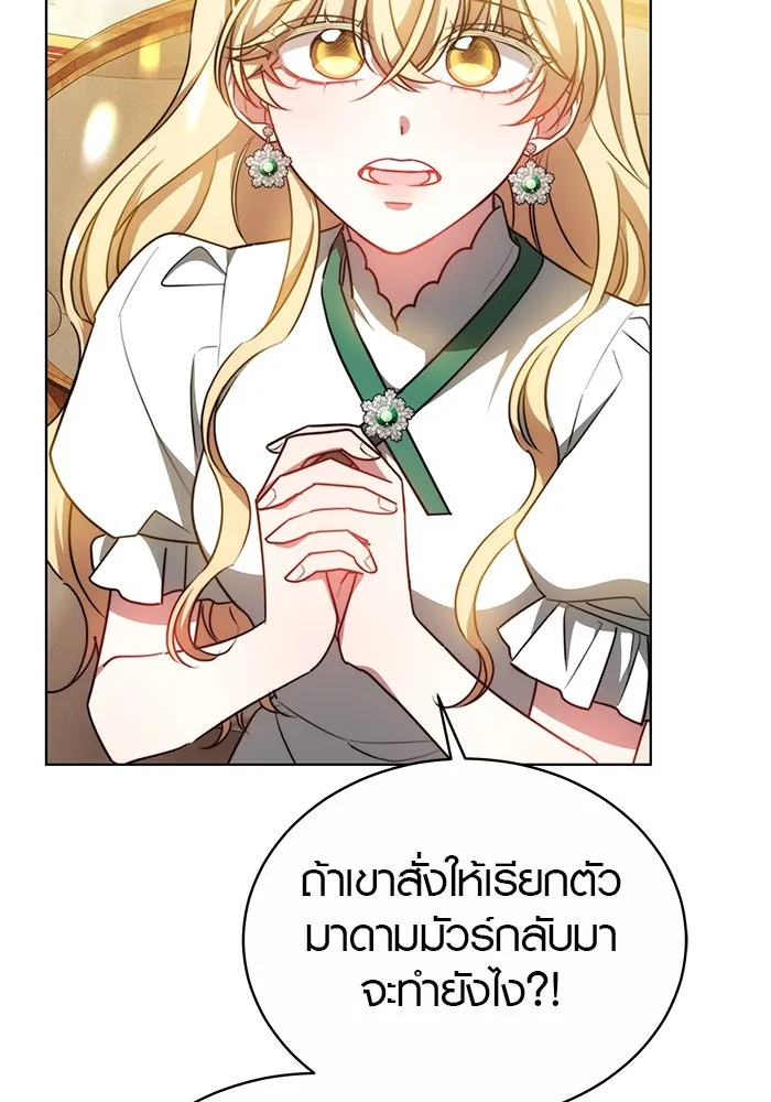 เหตุผลที่ฉันนอกใจ ตอนที่ 26 รูปที่ 44