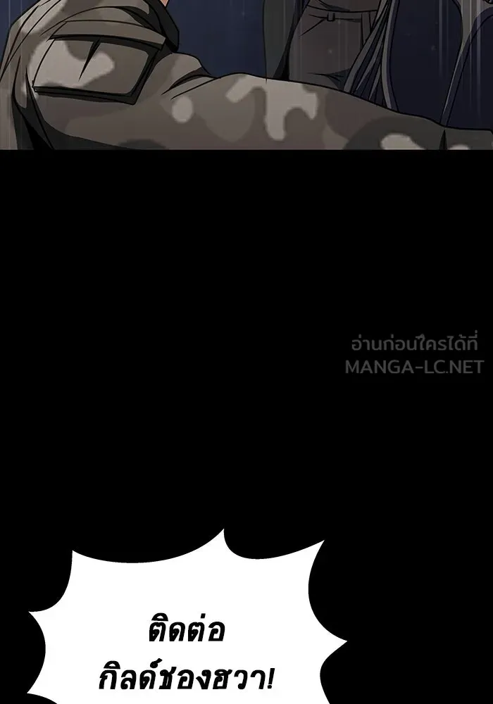 เพลเยอร์นักกินเหล็ก ตอนที่ 41 รูปที่ 45