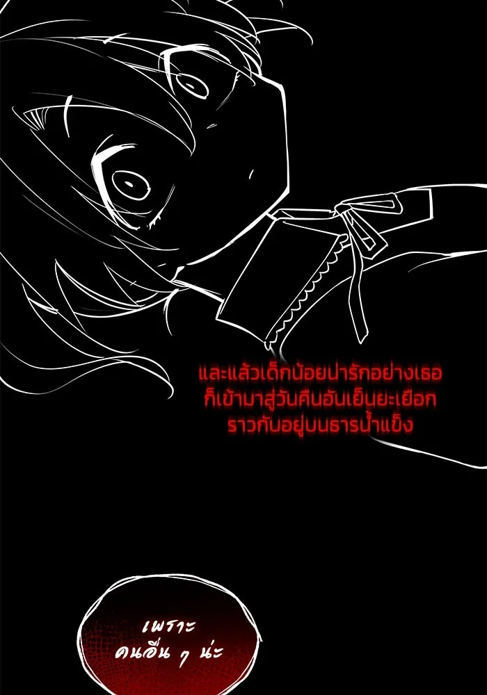 ฟิลเลียโรเซ่กับคำทำนายแห่งมงกุฎหนาม ตอนที่ 87 รูปที่ 68