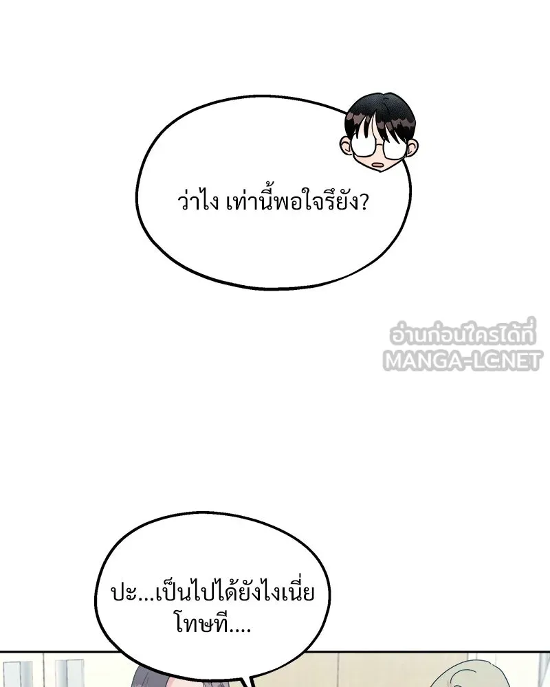 Pyramid Game เกมพีระมิด ตอนที่ 29 รูปที่ 90