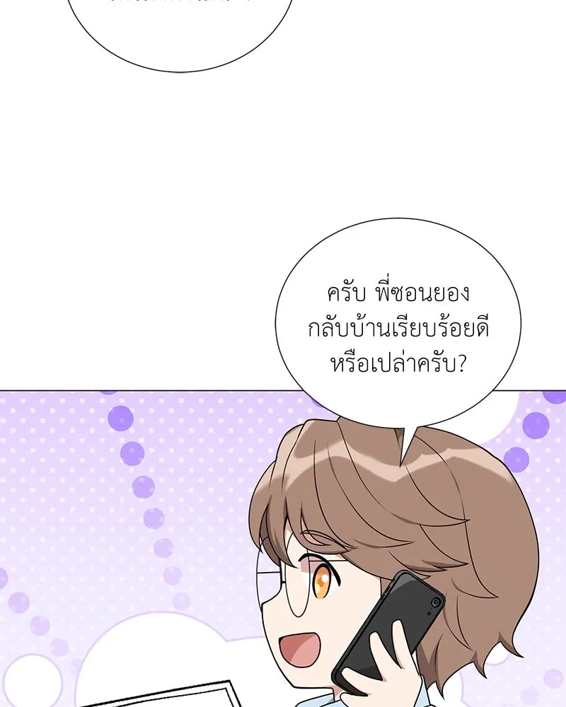 คนสวนโลกฮันเตอร์ ตอนที่ 44 รูปที่ 17