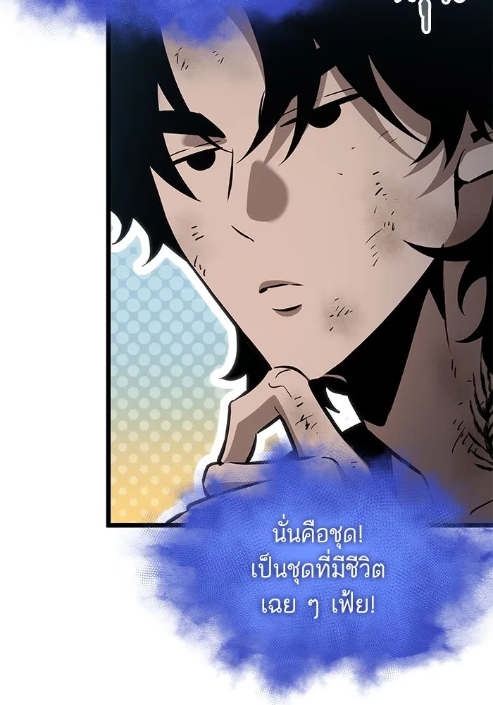 หลังวันสิ้นโลก ตอนที่ 183 รูปที่ 32