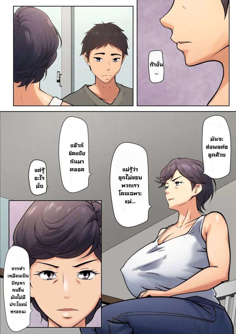 Doujin-Lc- อ่าน โดจิน มังฮวา เกาหลี ญี่ปุ่น จีน แปลไทย มันจำเป็นต้องทำ [Pentacle (Shimipan)] Shikatanaku kāchan to sekkusu shimasu - I Have No Choice But to Have Sex with My Mother ตอนที่ 1 2 3 4 5 6 7 8 9 10 11 12 13 14 ฟรี ไม่มีโฆษณา อ่าน โดจิน Manhwa เกาหลี ญี่ปุ่น จีน เรามีครบ คัดมาให้เน้นๆ โดจิน 18+ รับประกันความฟินโดย  Doujin Lc