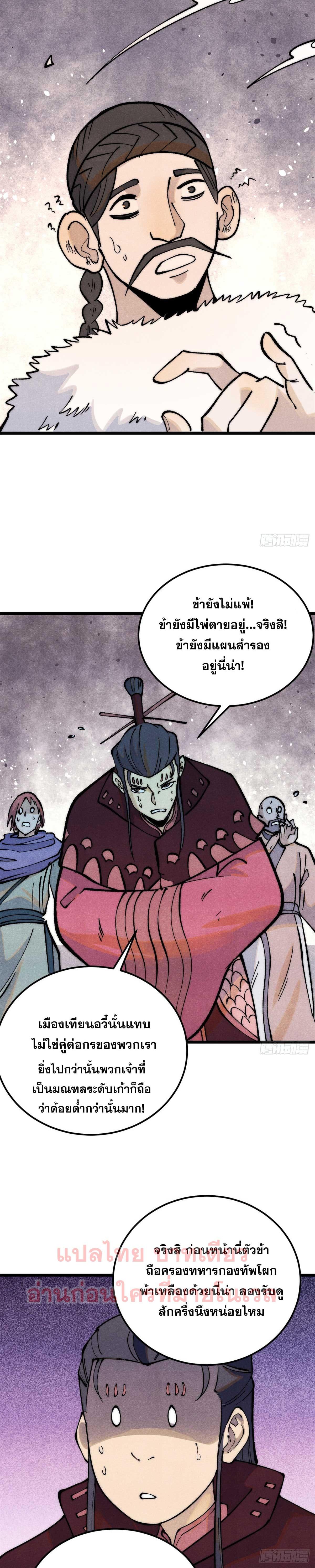 Manga-lc-com อ่านมังงะ อ่านการ์ตูน ออนไลน์ ฟรี All Hail the Sect Leader ตอนที่ 1 2 3 4 5 6 7 8 9 10 11 12 13 14 ฟรี ไม่มีโฆษณา Manga-lc - อ่าน มังงะ อ่าน การ์ตูน ออนไลน์ อ่านมังงะ ฟรี