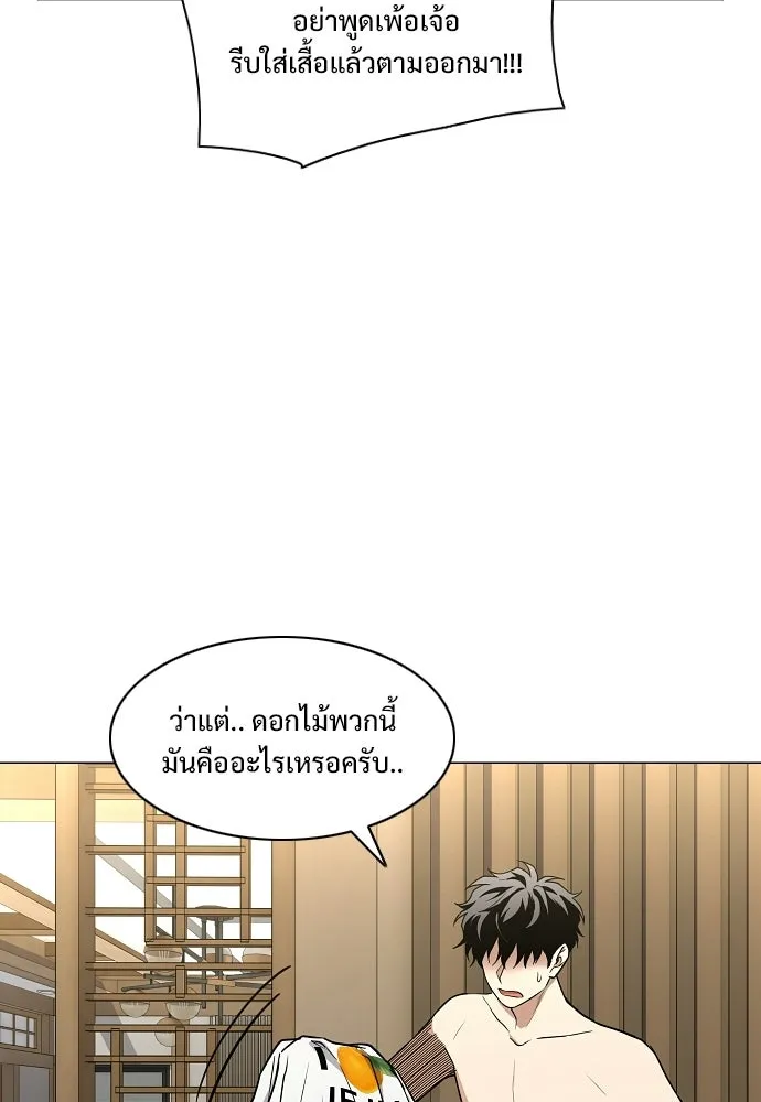 JAKDU ตอนที่ 86 รูปที่ 68