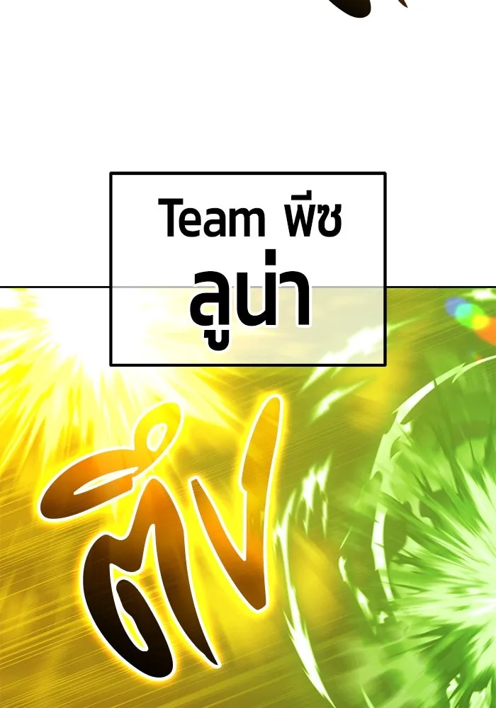 +99 ท่อนไม้พร้อมบวก ตอนที่ 44 ฝันลางร้าย รูปที่ 200