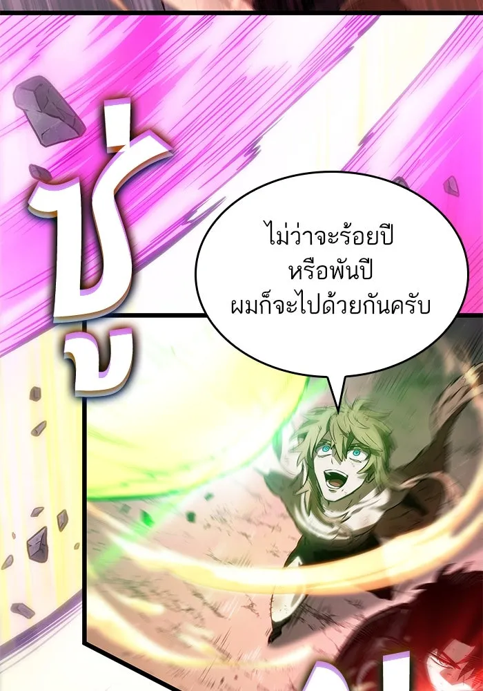 หลังวันสิ้นโลก ตอนที่ 162 รูปที่ 79