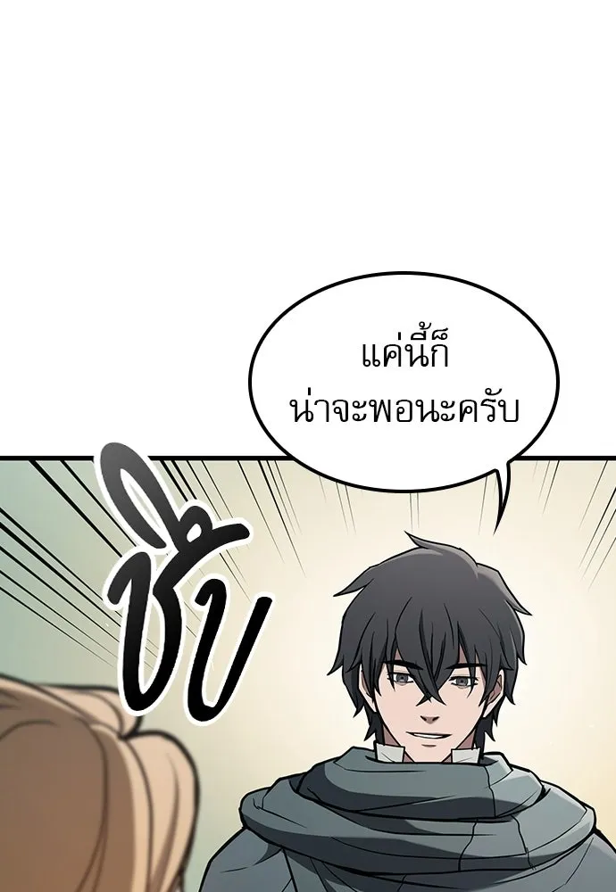 นักล่าฆ่าเพื่อรอด ตอนที่ 13 รูปที่ 104