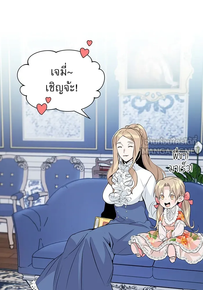 จอมเวทเกิดใหม่ในรอบ 66666 ปี ตอนที่ 1 รูปที่ 93