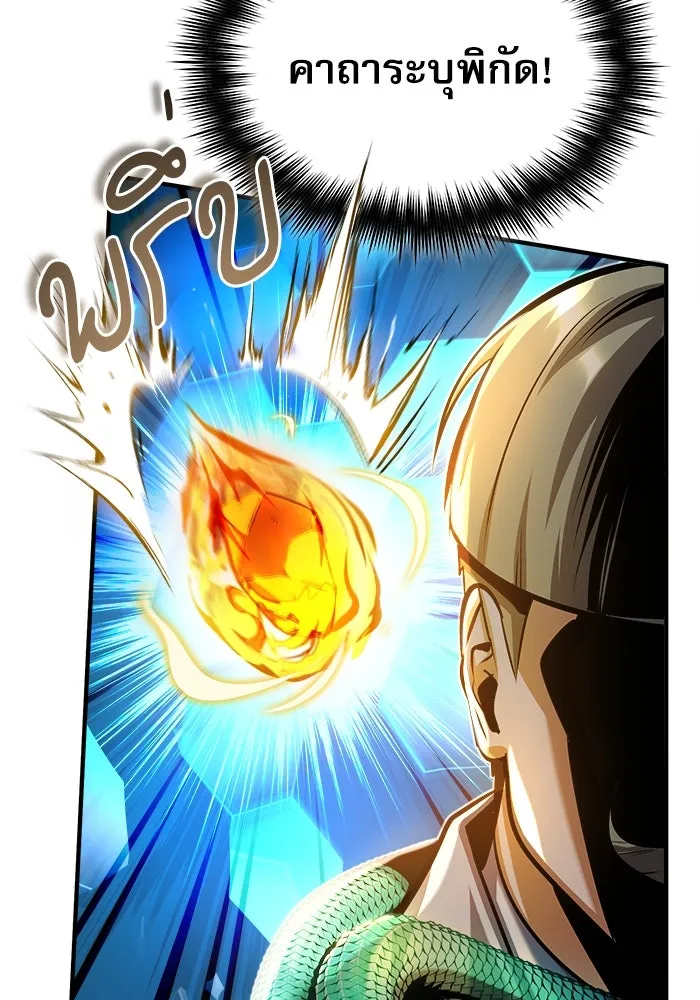 ศาสตราจารย์จำเป็นแห่งอะคาเดมี ตอนที่ 63 รูปที่ 122
