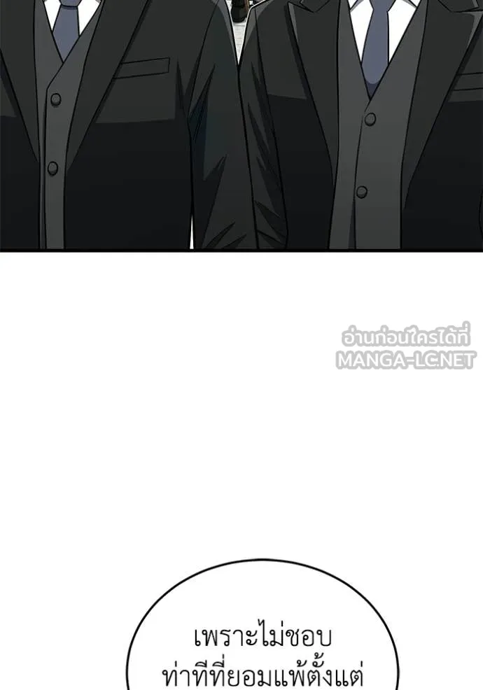 อัจฉริยะนอกคอก ตอนที่ 141 รูปที่ 4