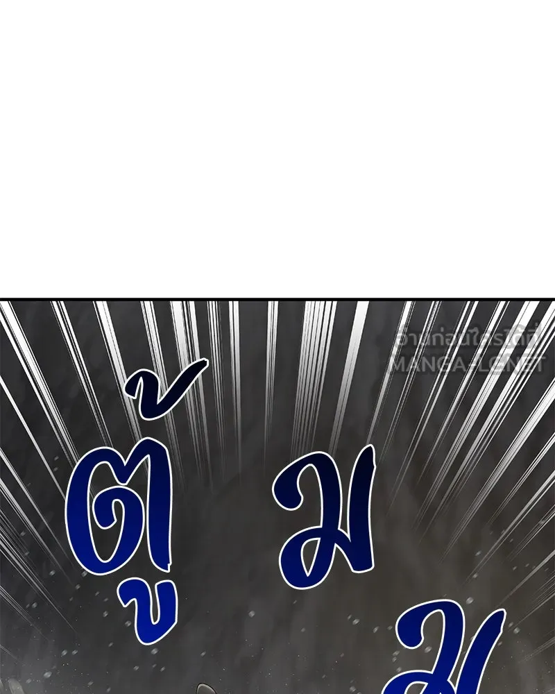 ปลูกผักพิชิตหอคอย ตอนที่ 47 รูปที่ 48