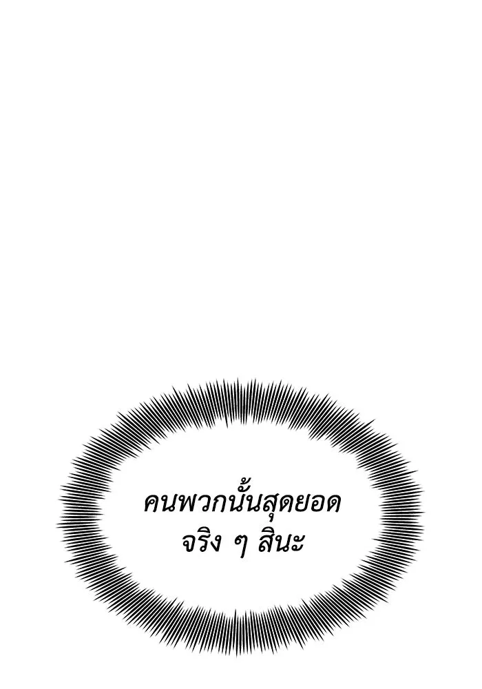 ชีวิตพลิกผันของลอร์ดผู้เกียจคร้าน ตอนที่ 21 ลูกศิษย์ของลูลู่ รูปที่ 50