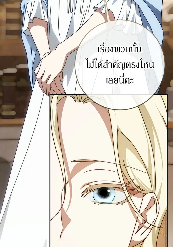 เบื้องหลังรอยยิ้มของเจ้าหญิง ตอนที่ 77 รูปที่ 37