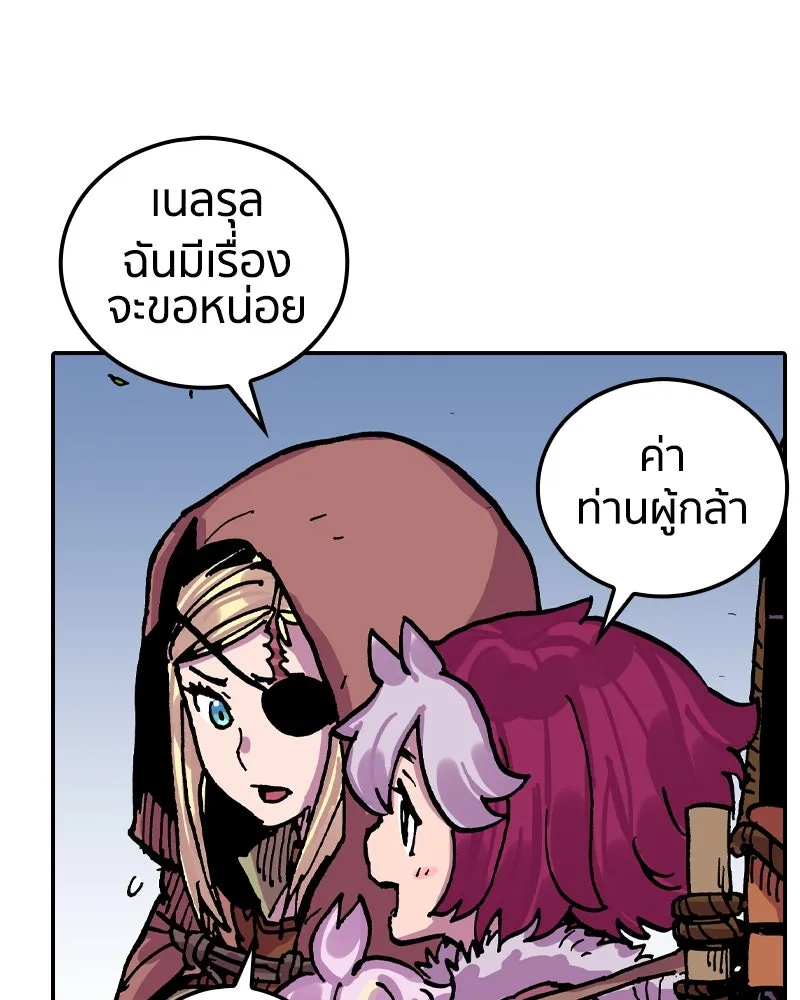เคลวาเทส อสูรจอมราชัน ตอนที่ 26 ข่าวลือไม่ดีของผู้กล้า รูปที่ 56