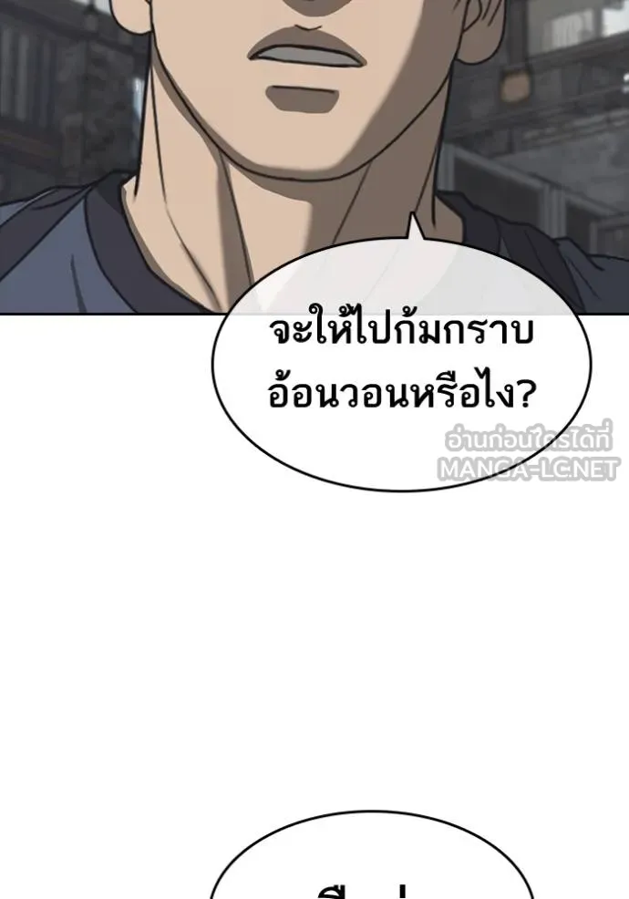 ชีวิตเวรเอ๊ย ตอนที่ 55 รูปที่ 57