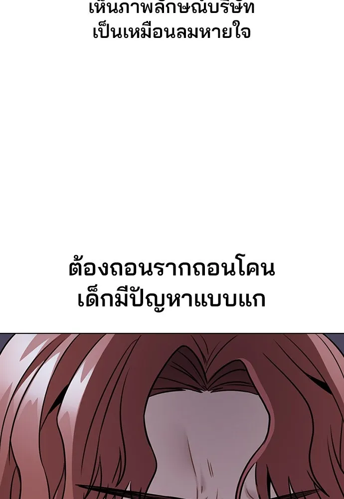 รักผิดแผน ตอนที่ 5 รูปที่ 34