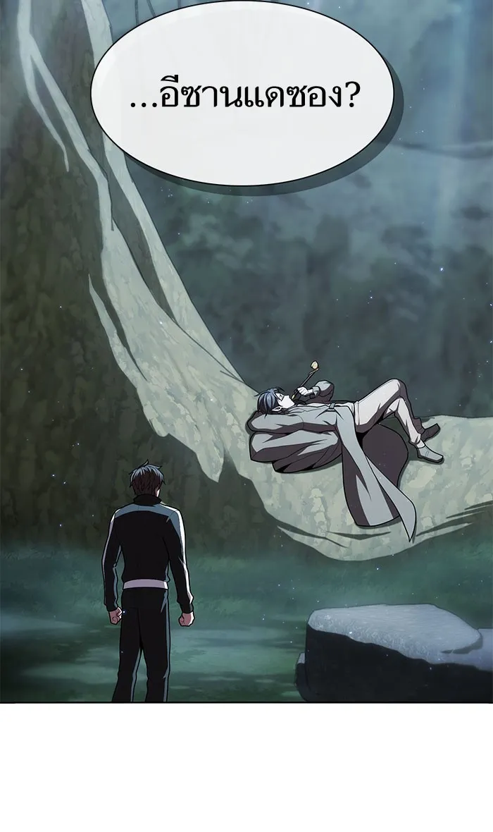 ผู้เล่นขั้นเทพแห่งหอคอยฝึกสอน ตอนที่ 95 รูปที่ 2