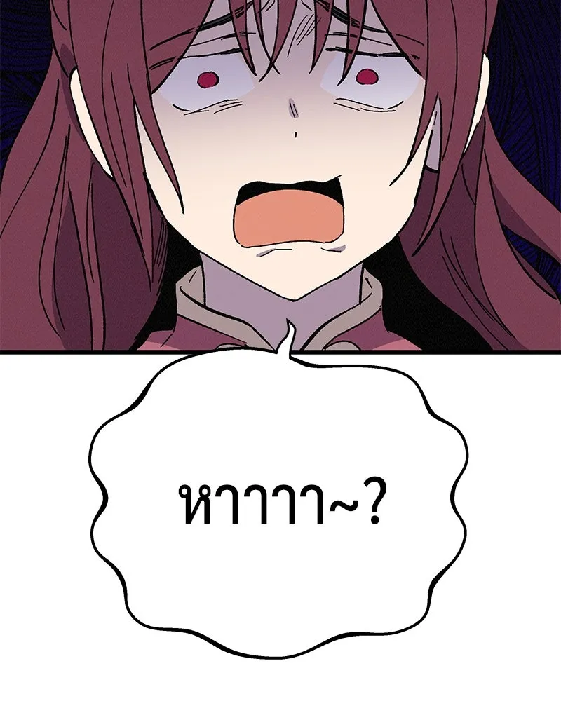 ข้าต้องไม่ใช่พระชายา ตอนที่ 51 รูปที่ 101