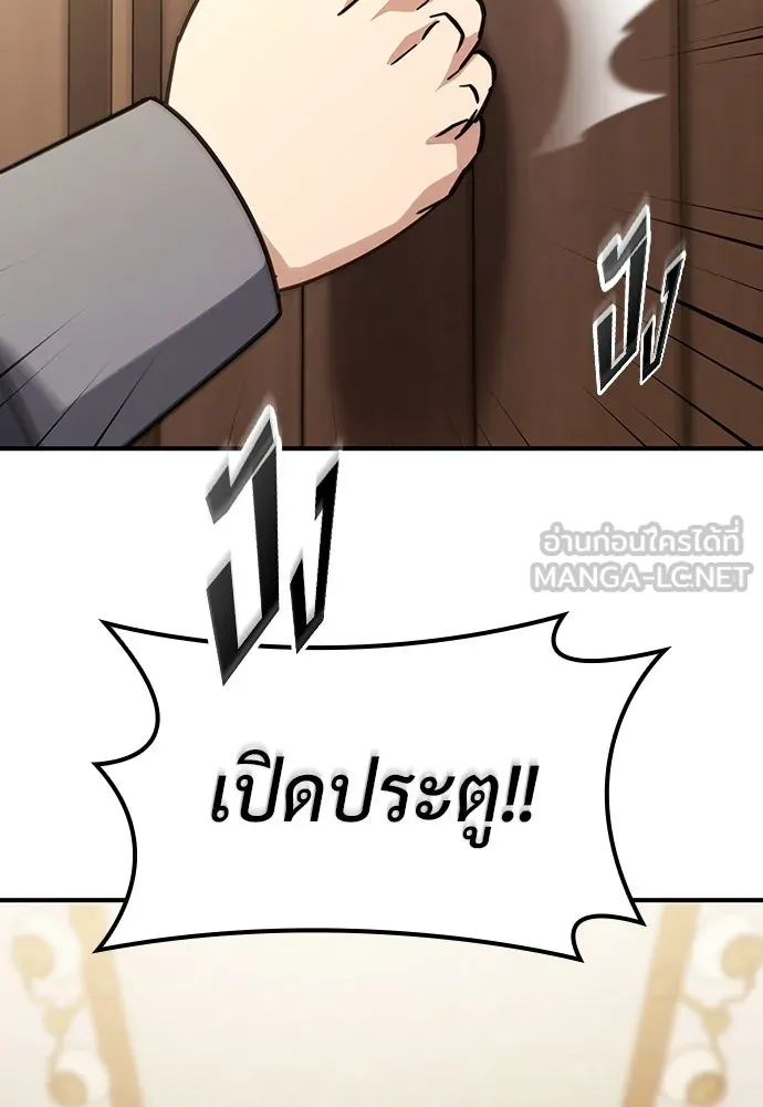 คลินิกสัตว์ต่างโลกของคิมโอจิน ตอนที่ 10 รูปที่ 135