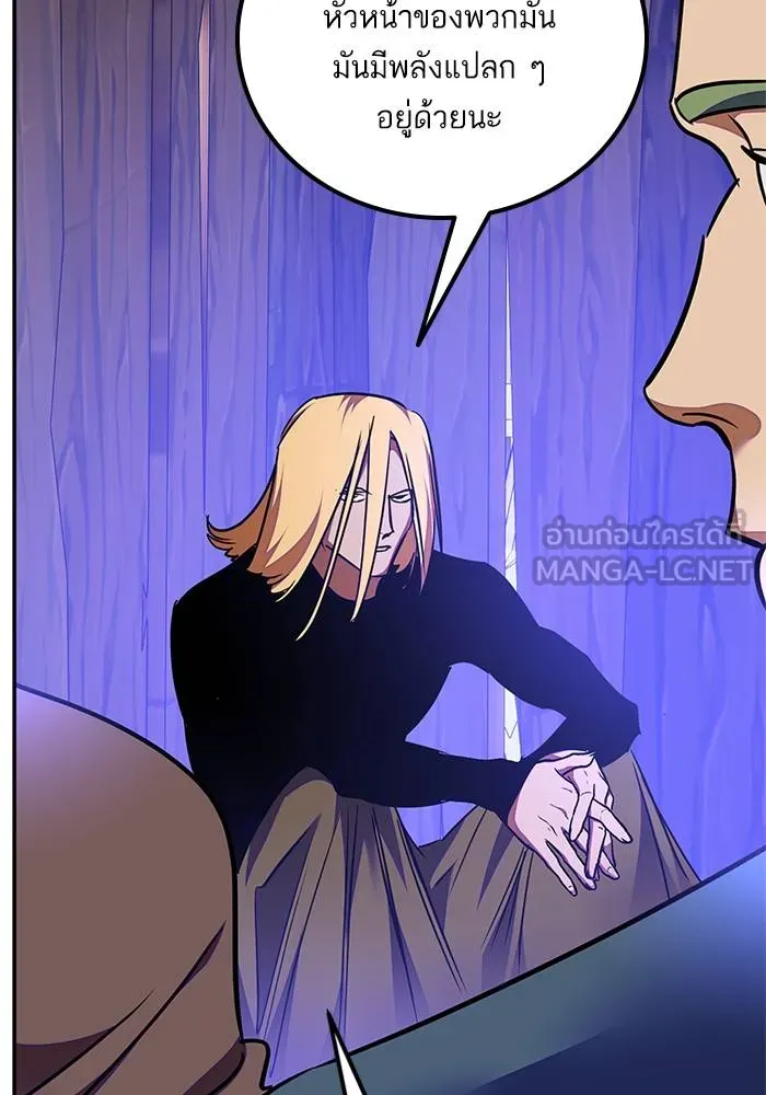 Return to Player ตอนที่ 157 รูปที่ 96