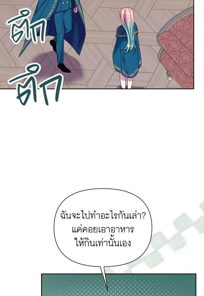 นักเล่นแร่แปรธาตุสายเปย์ ตอนที่ 30 รูปที่ 2