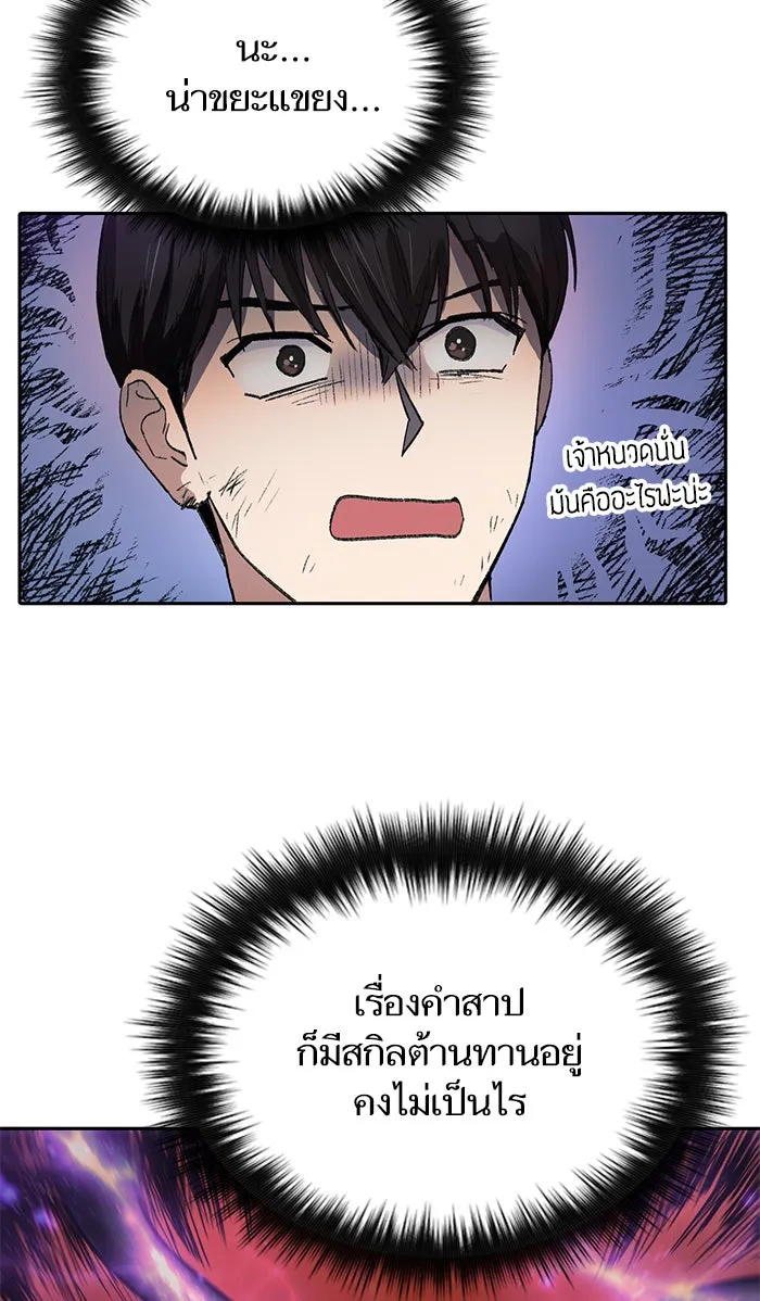 My S-Class Hunters ตอนที่ 38 2×2= รูปที่ 8