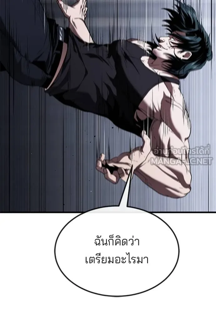 สนิมเชือดเลือดสาด ตอนที่ 30 รูปที่ 101