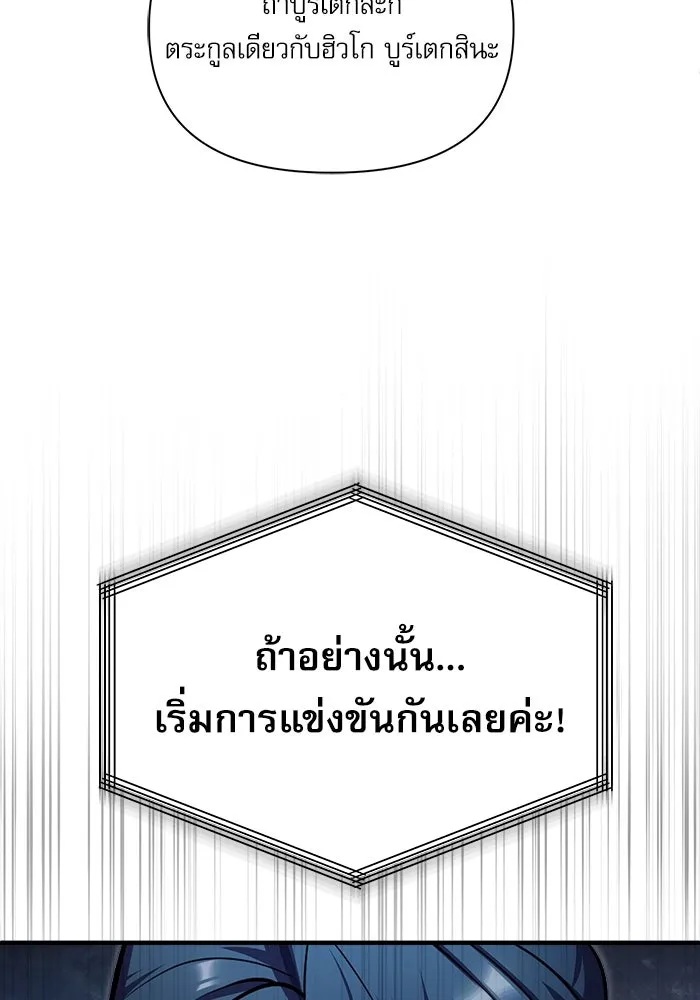 ศาสตราจารย์จำเป็นแห่งอะคาเดมี ตอนที่ 63 รูปที่ 85