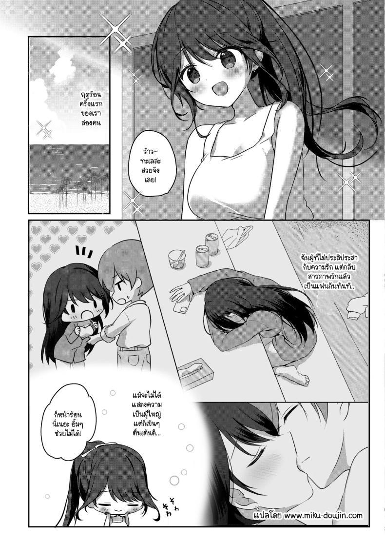 Doujin-Lc- อ่าน โดจิน มังฮวา เกาหลี ญี่ปุ่น จีน แปลไทย คุณเพื่อนบ้านหัดรัก [Brown sugar (Miyasaka Naco)] Amaezyouzuna Otorarisann tono Tsukiaikata ตอนที่ 1 2 3 4 5 6 7 8 9 10 11 12 13 14 ฟรี ไม่มีโฆษณา อ่าน โดจิน Manhwa เกาหลี ญี่ปุ่น จีน เรามีครบ คัดมาให้เน้นๆ โดจิน 18+ รับประกันความฟินโดย  Doujin Lc