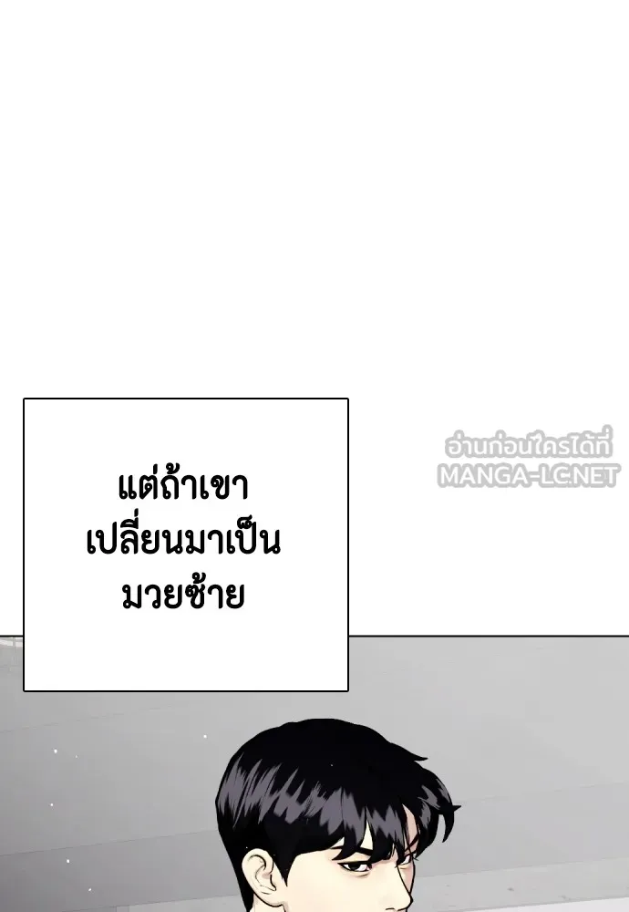 หมาหัวเน่าเก๋าเกินไป ตอนที่ 64 รูปที่ 117