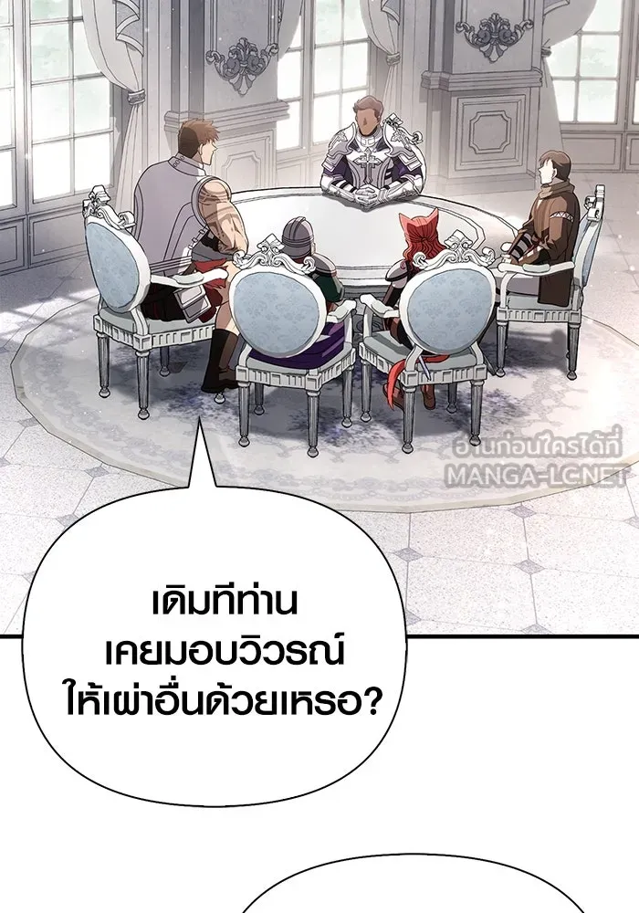 เอาชีวิตรอดในเกมฉบับคนเถื่อน ตอนที่ 99 ชอบข้าเหรอ รูปที่ 24