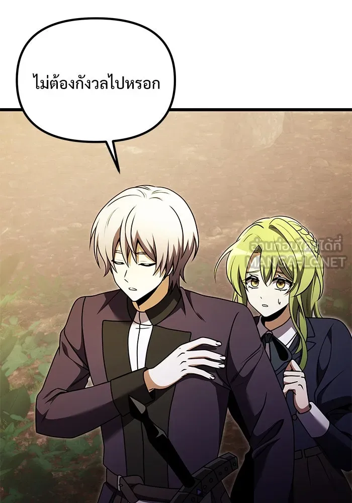 อัศวินดำล่าท้าเวลา ตอนที่ 24 รูปที่ 72